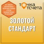 Золотой стандарт годового отчета
